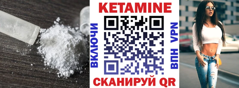 КЕТАМИН VHQ  Таганрог 