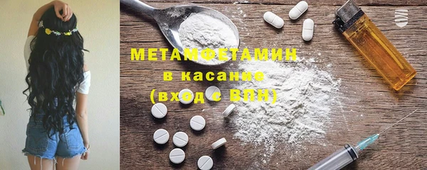 первитин Заволжье