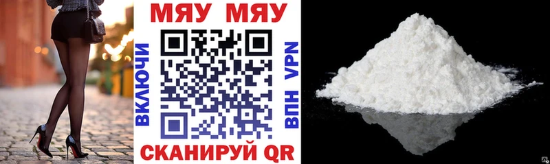 MEGA   Таганрог  Мефедрон мяу мяу 