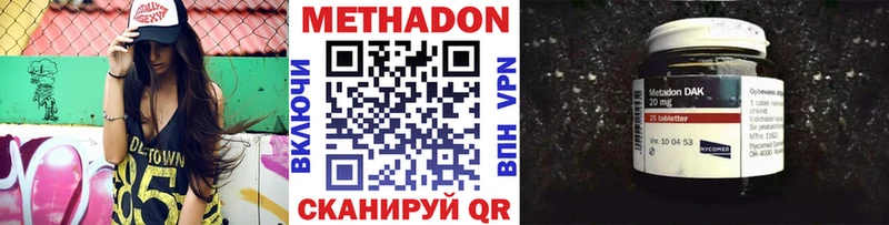 сайты даркнета состав  Таганрог  МЕТАДОН methadone 