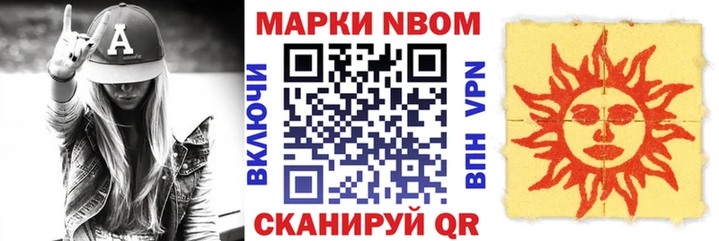 хочу   Таганрог  Марки 25I-NBOMe 1500мкг 